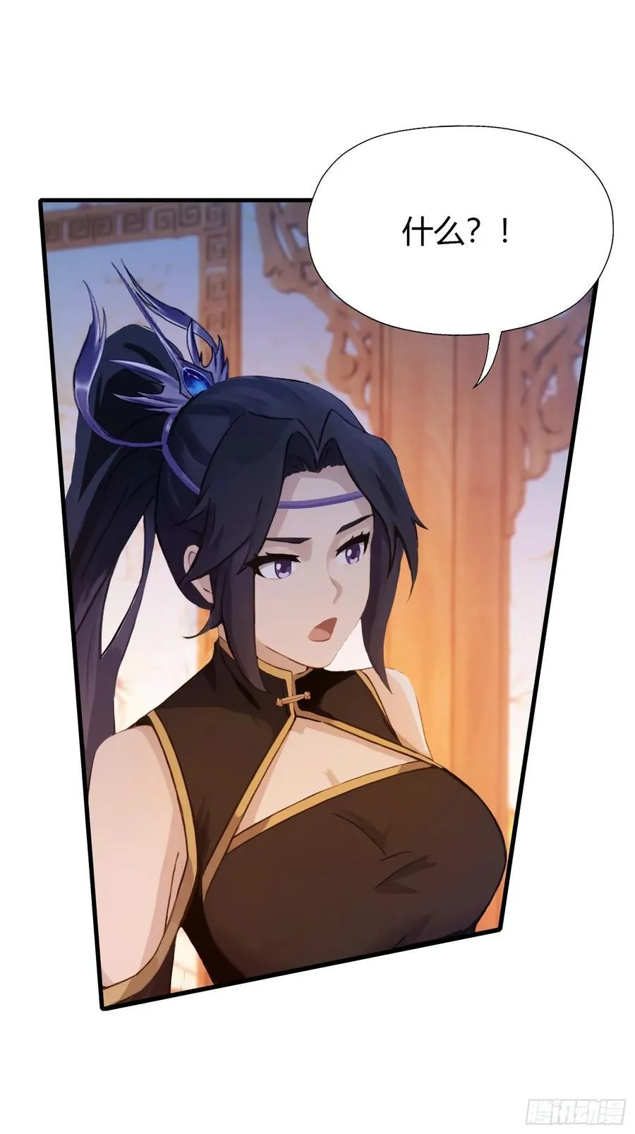 第132话 你说谁沽名钓誉？ 第28页