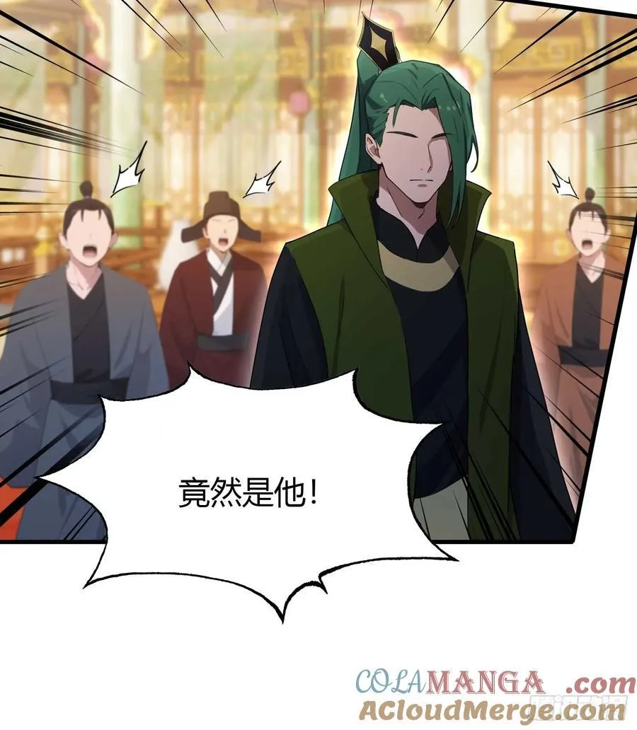 第132话 你说谁沽名钓誉？ 第37页