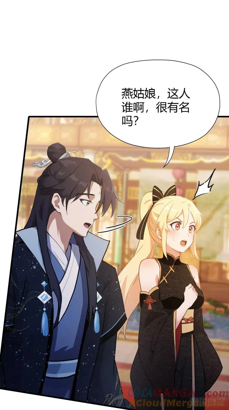 第133话 爷狂丶奈他何！ 第4页