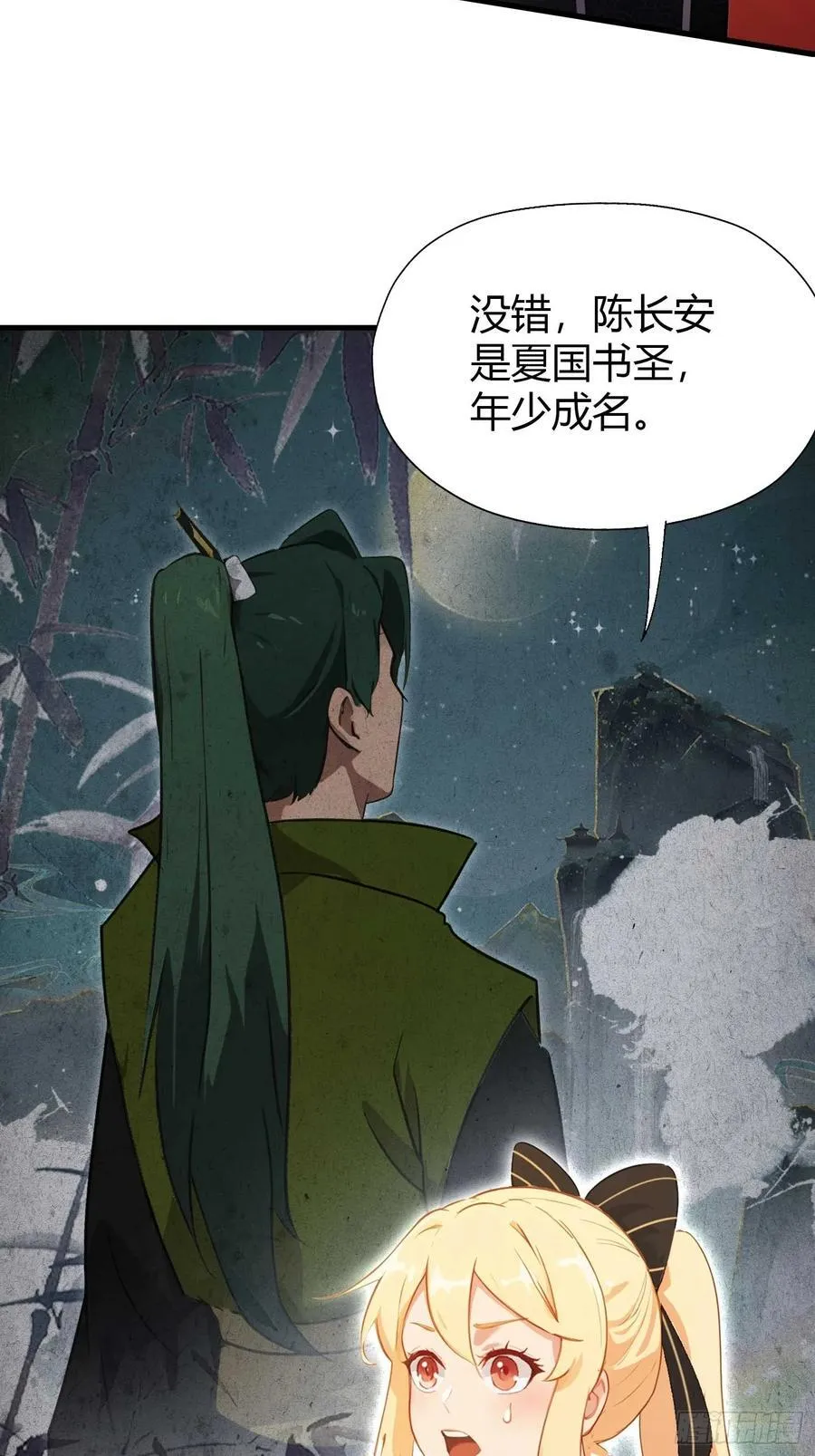 第133话 爷狂丶奈他何！ 第5页