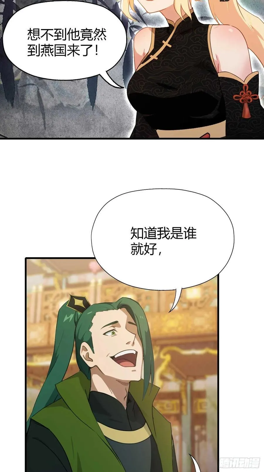 第133话 爷狂丶奈他何！ 第6页