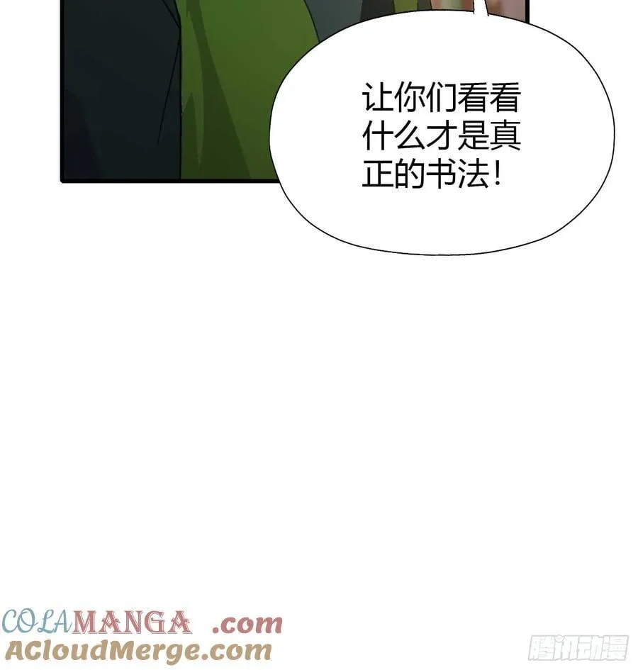 第133话 爷狂丶奈他何！ 第7页