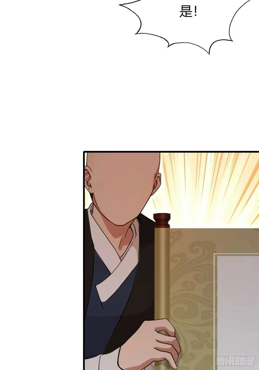 第133话 爷狂丶奈他何！ 第9页