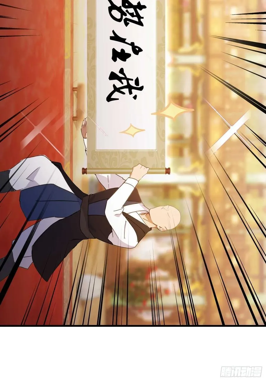 第133话 爷狂丶奈他何！ 第11页