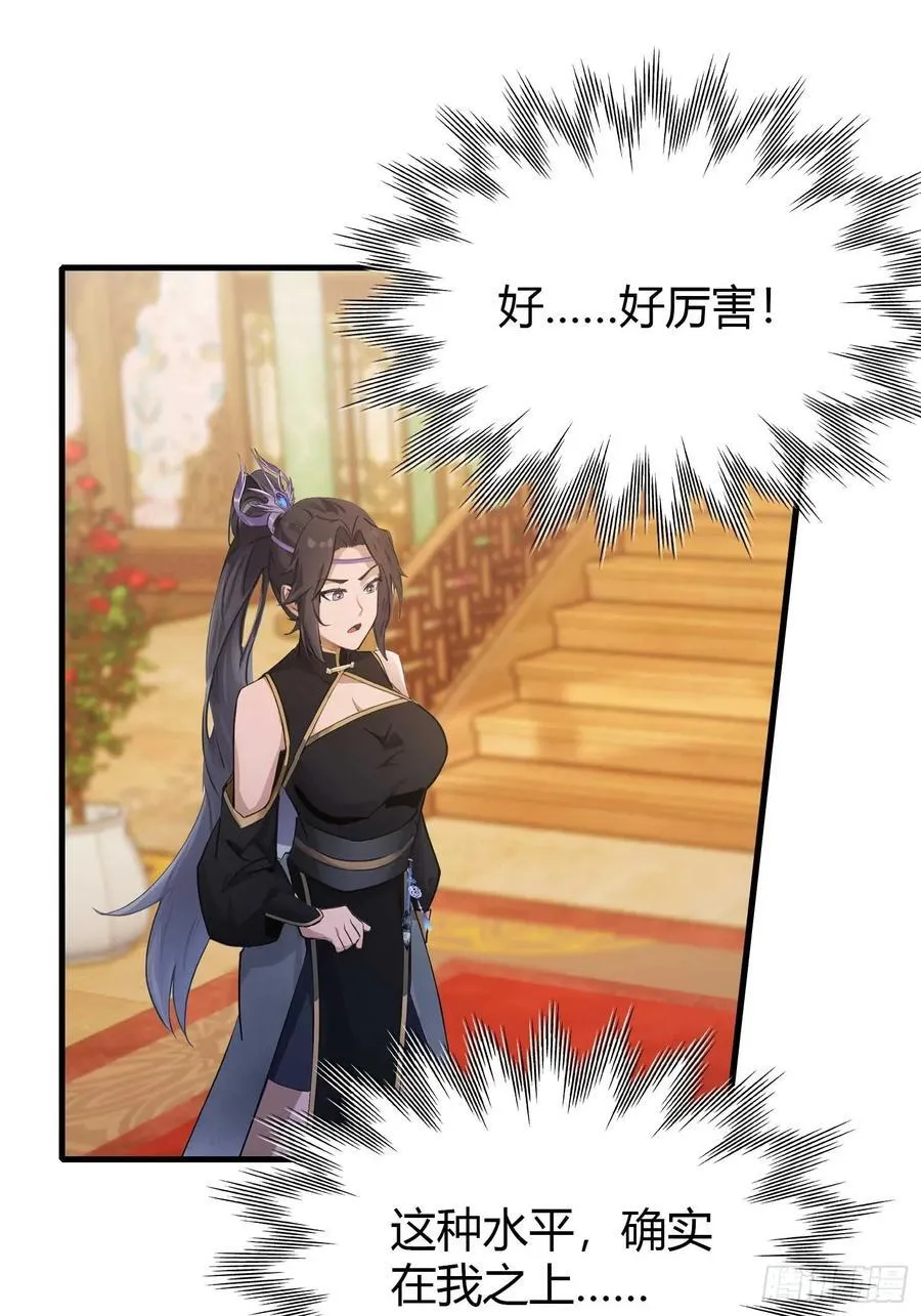 第133话 爷狂丶奈他何！ 第12页