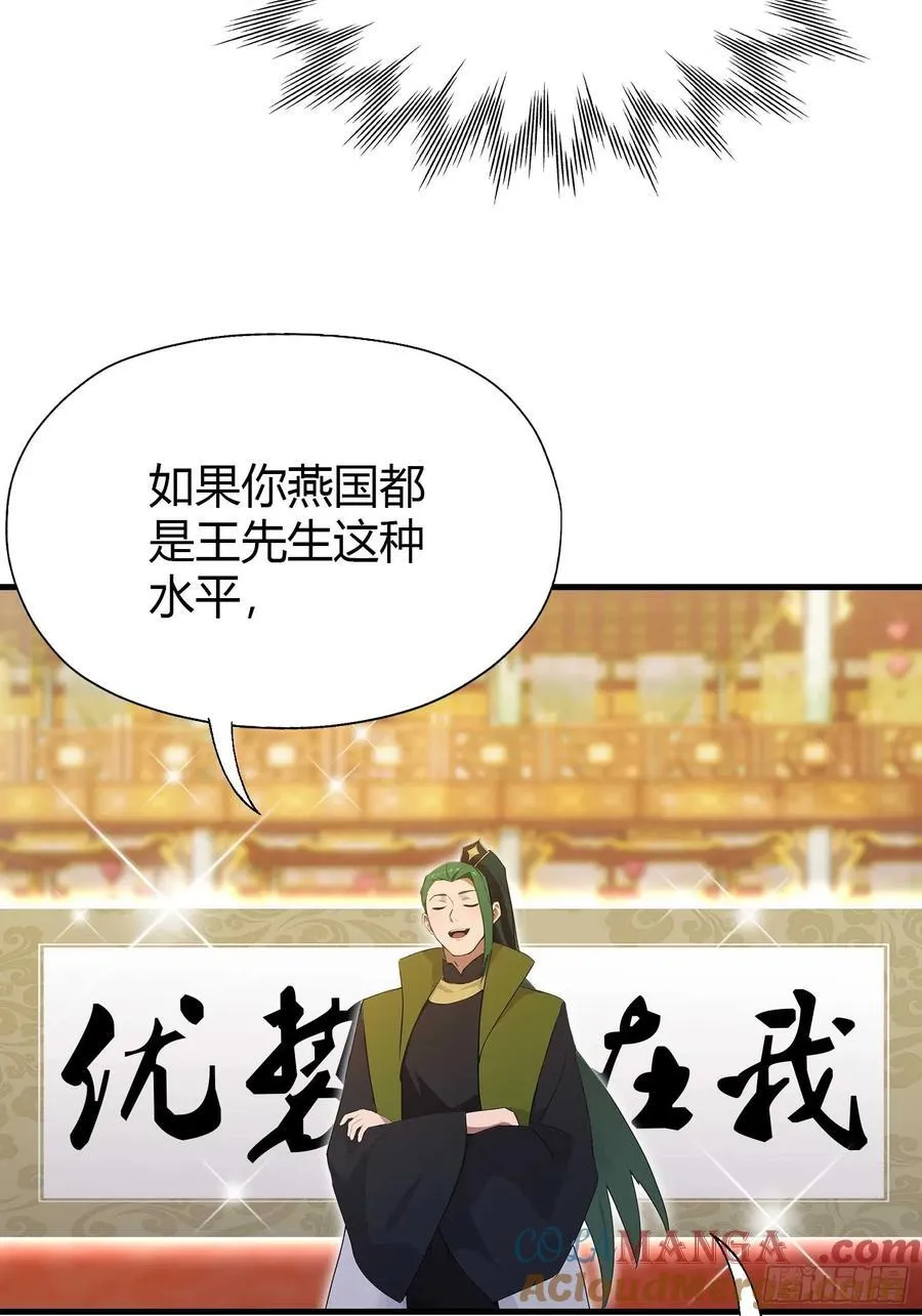 第133话 爷狂丶奈他何！ 第13页