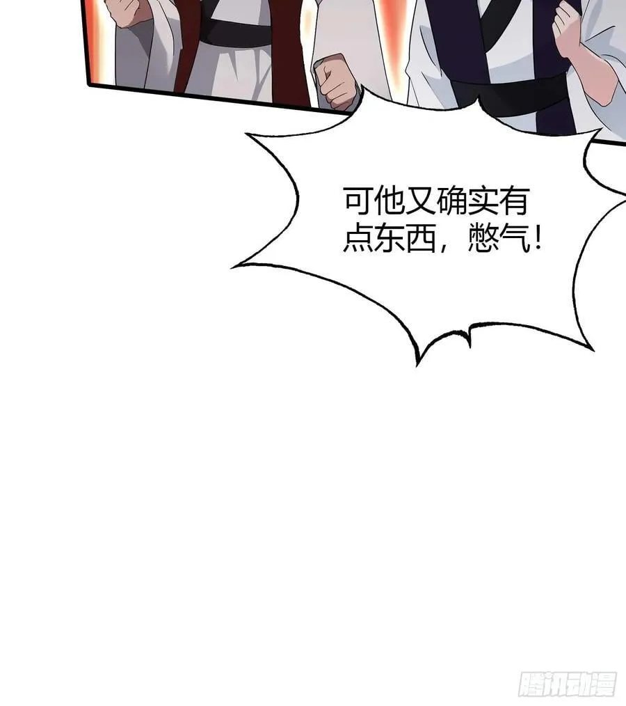 第133话 爷狂丶奈他何！ 第15页