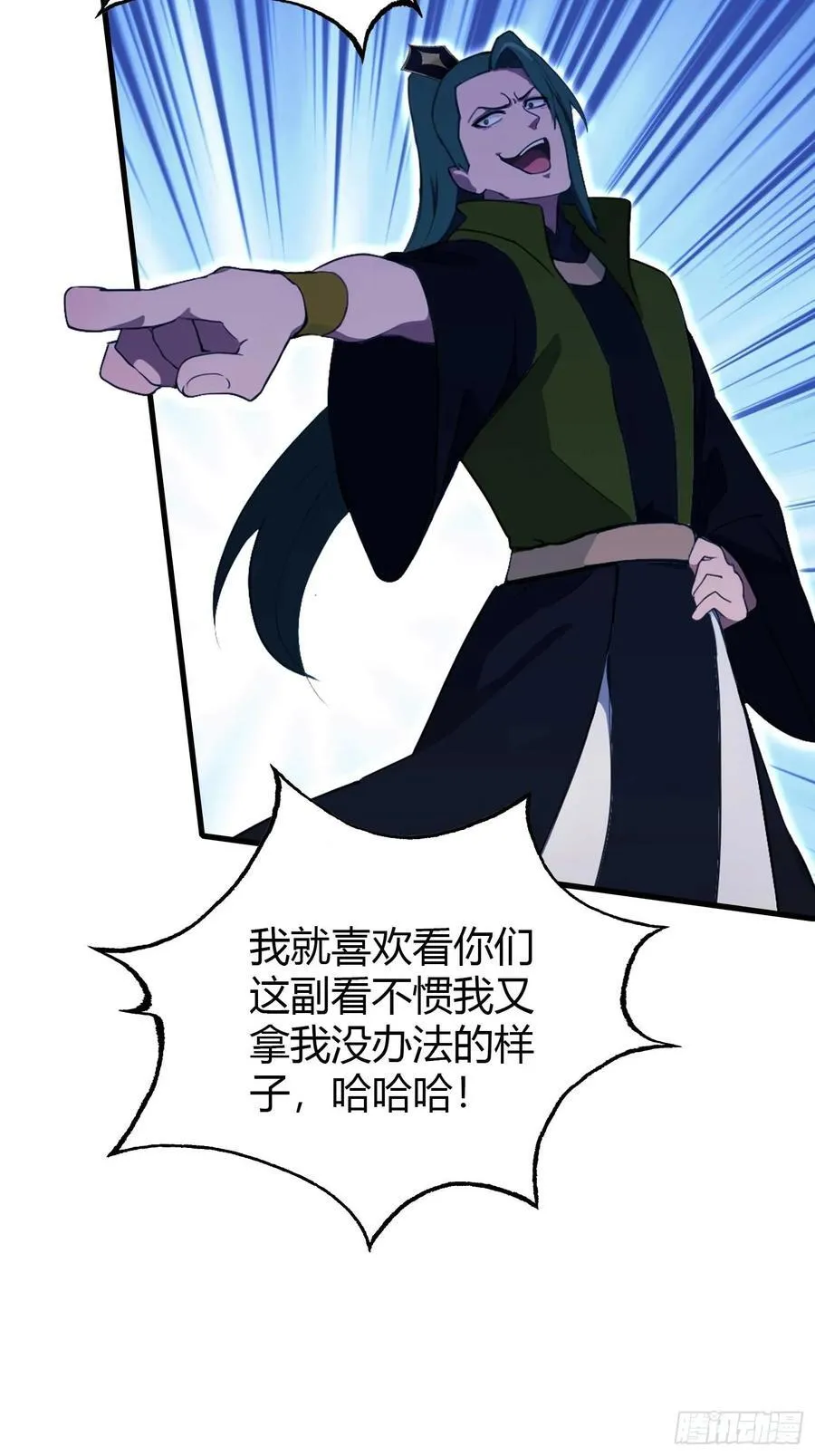 第133话 爷狂丶奈他何！ 第17页