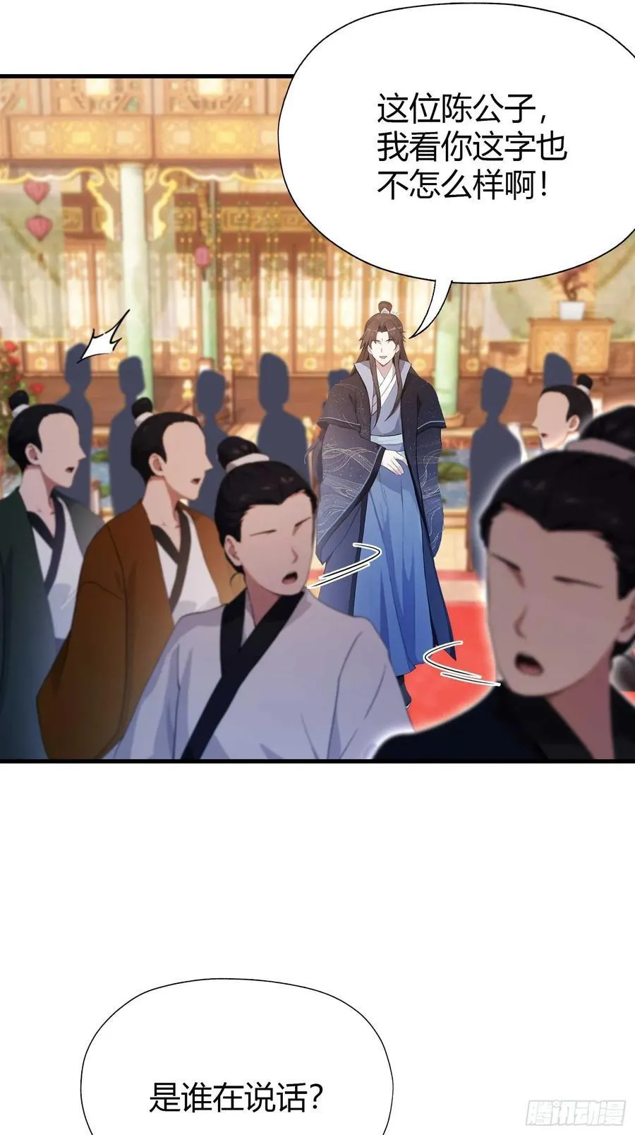 第133话 爷狂丶奈他何！ 第18页