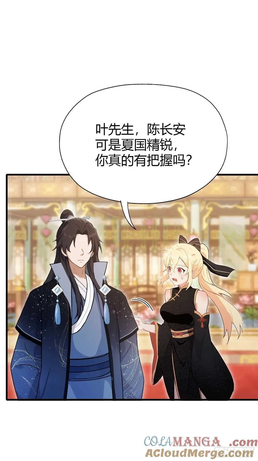 第133话 爷狂丶奈他何！ 第22页