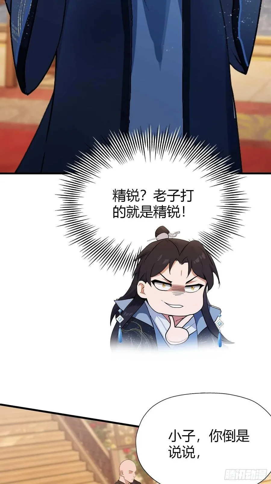 第133话 爷狂丶奈他何！ 第24页