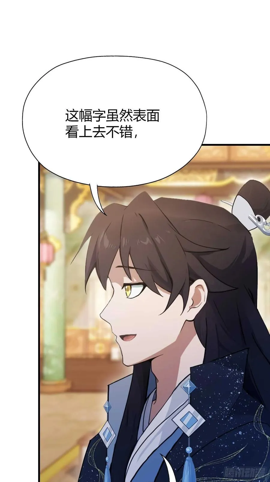 第133话 爷狂丶奈他何！ 第27页
