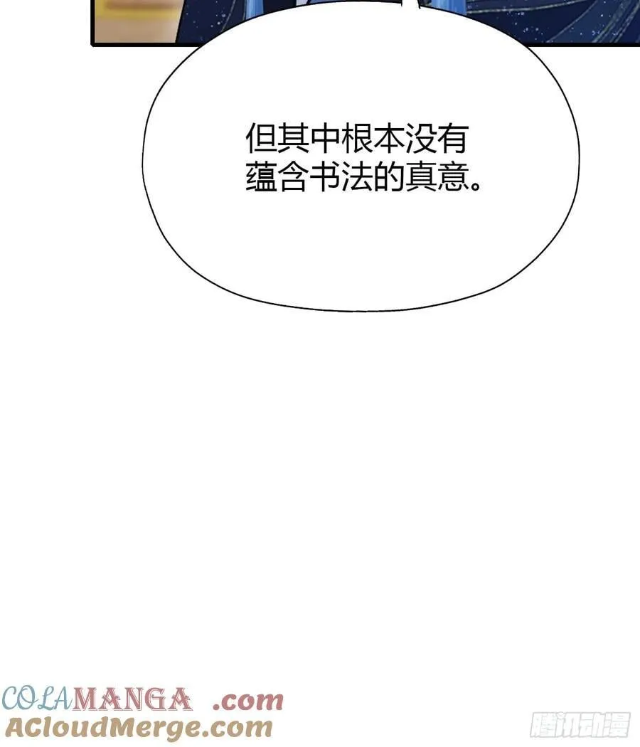 第133话 爷狂丶奈他何！ 第28页