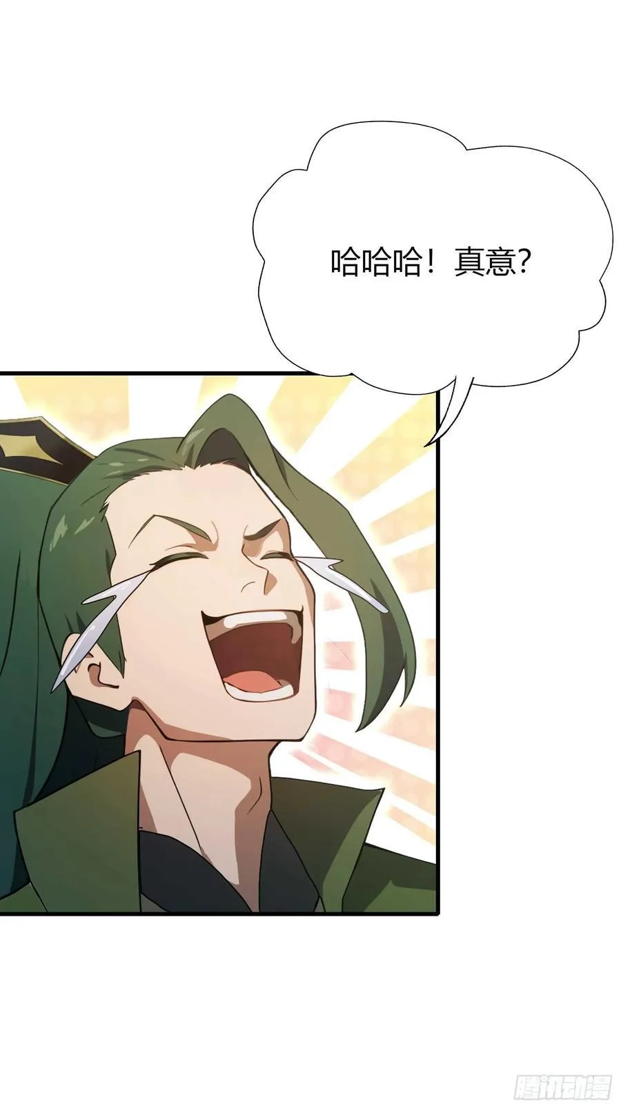 第133话 爷狂丶奈他何！ 第29页