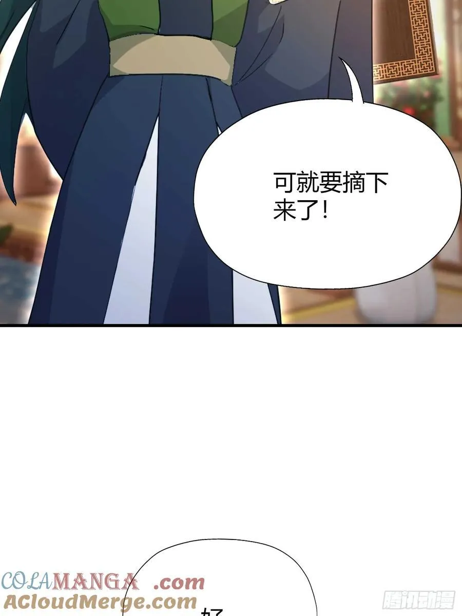 第133话 爷狂丶奈他何！ 第37页