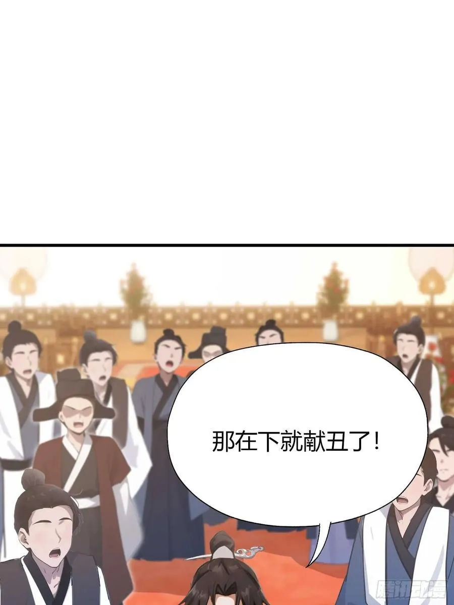 第133话 爷狂丶奈他何！ 第39页