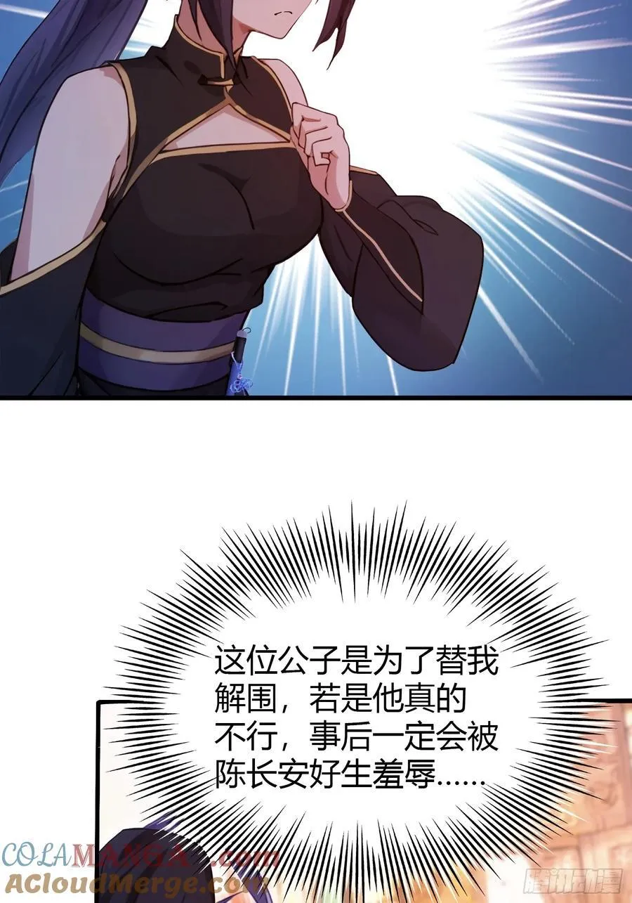 第134话 只因他才能写？ 第7页