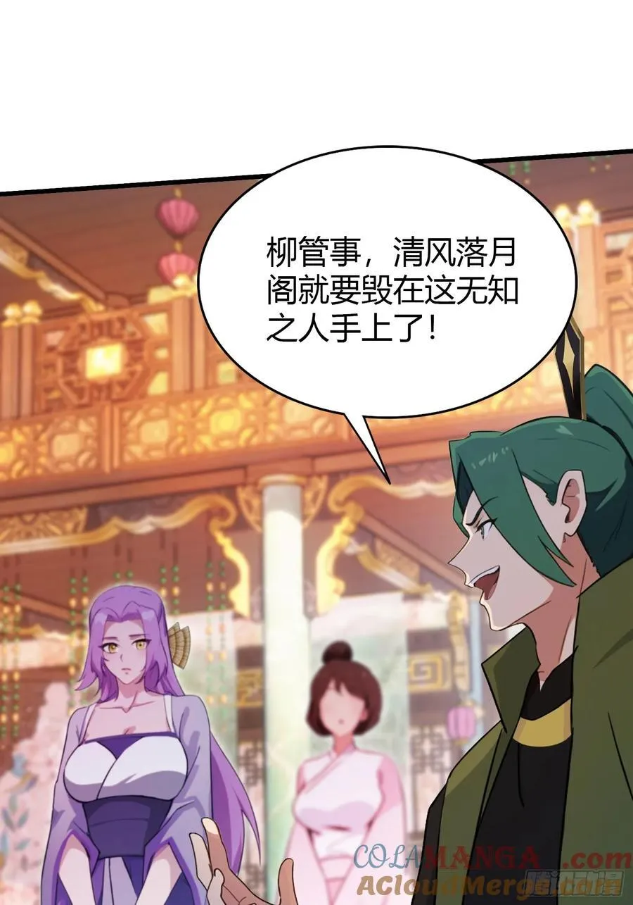 第134话 只因他才能写？ 第9页