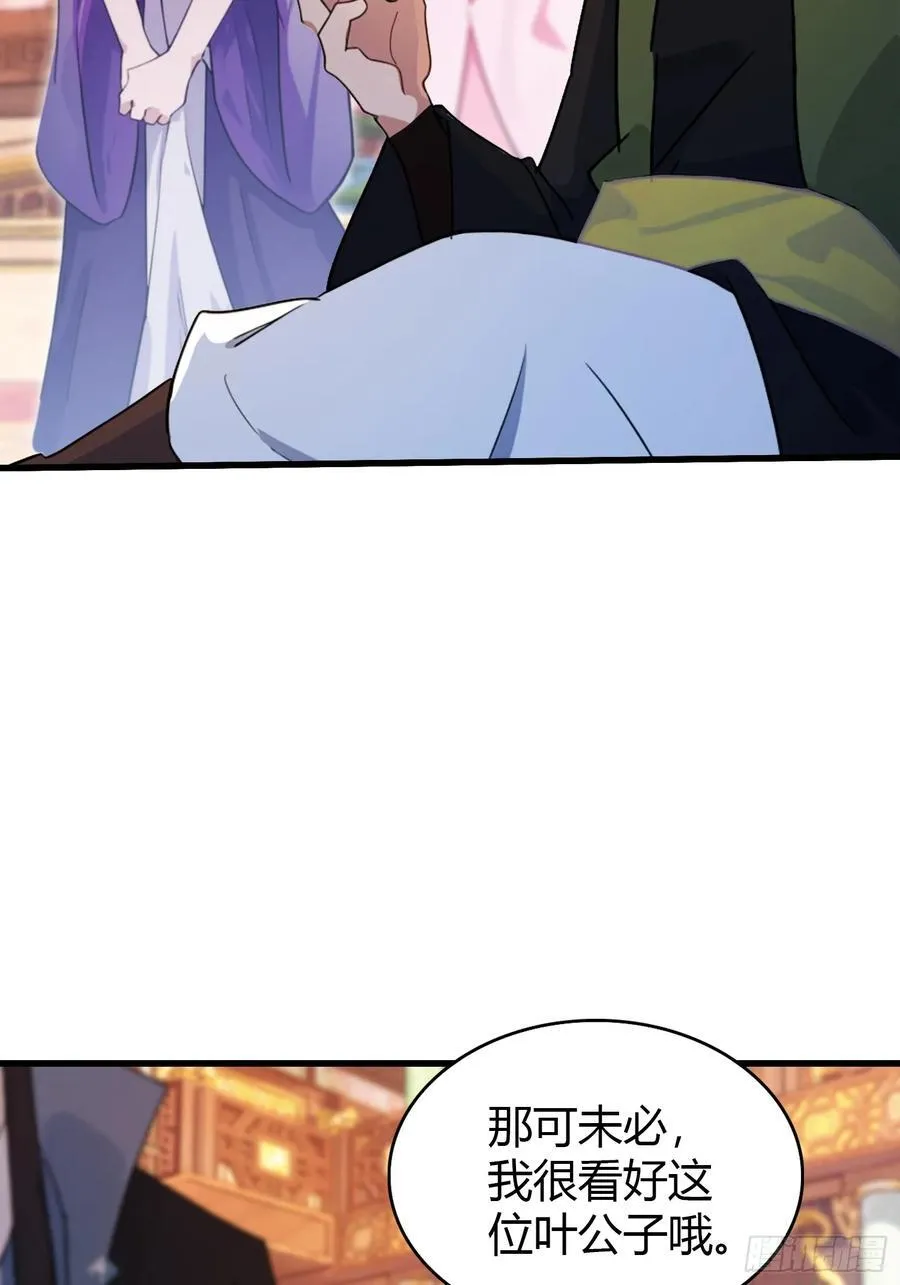 第134话 只因他才能写？ 第10页