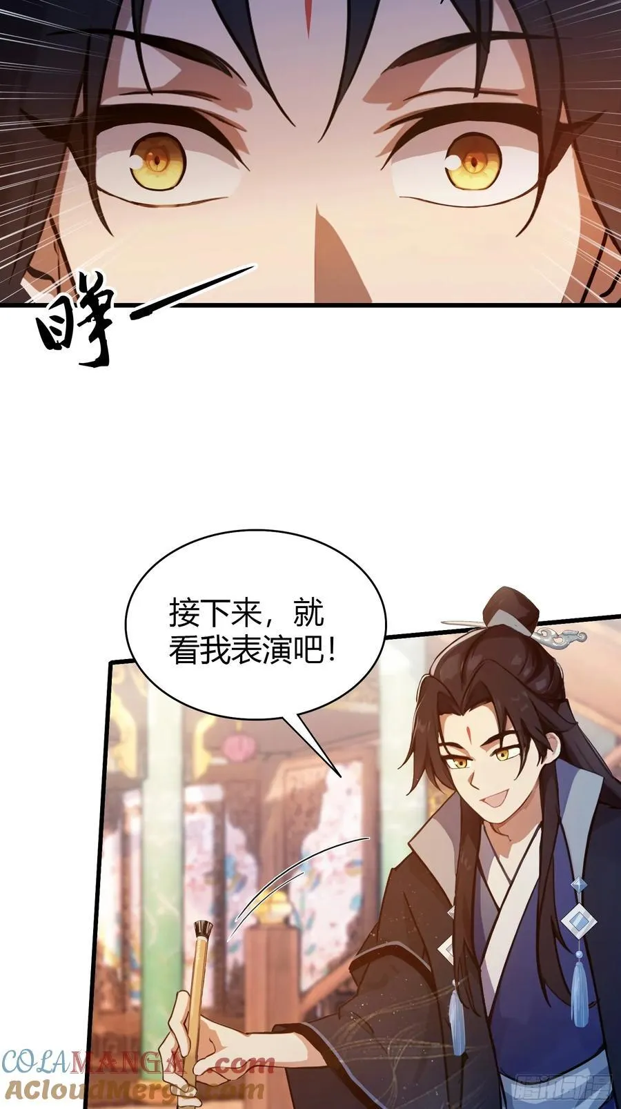 第134话 只因他才能写？ 第13页