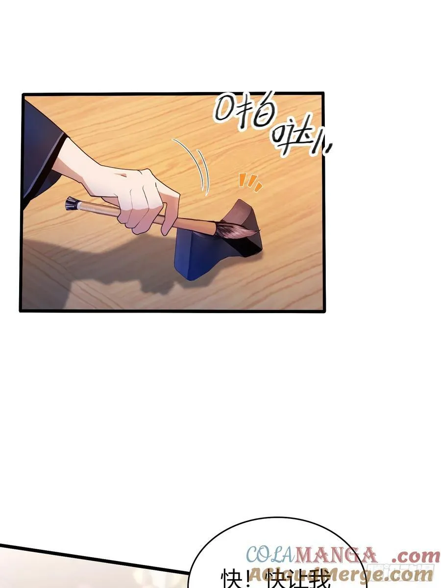 第134话 只因他才能写？ 第19页
