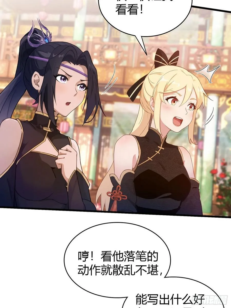 第134话 只因他才能写？ 第20页