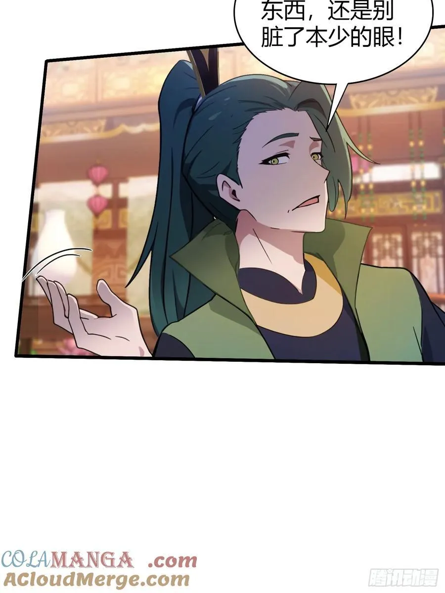 第134话 只因他才能写？ 第21页