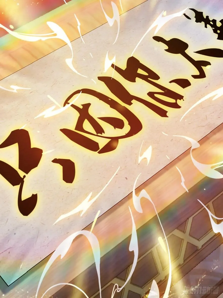 第134话 只因他才能写？ 第24页