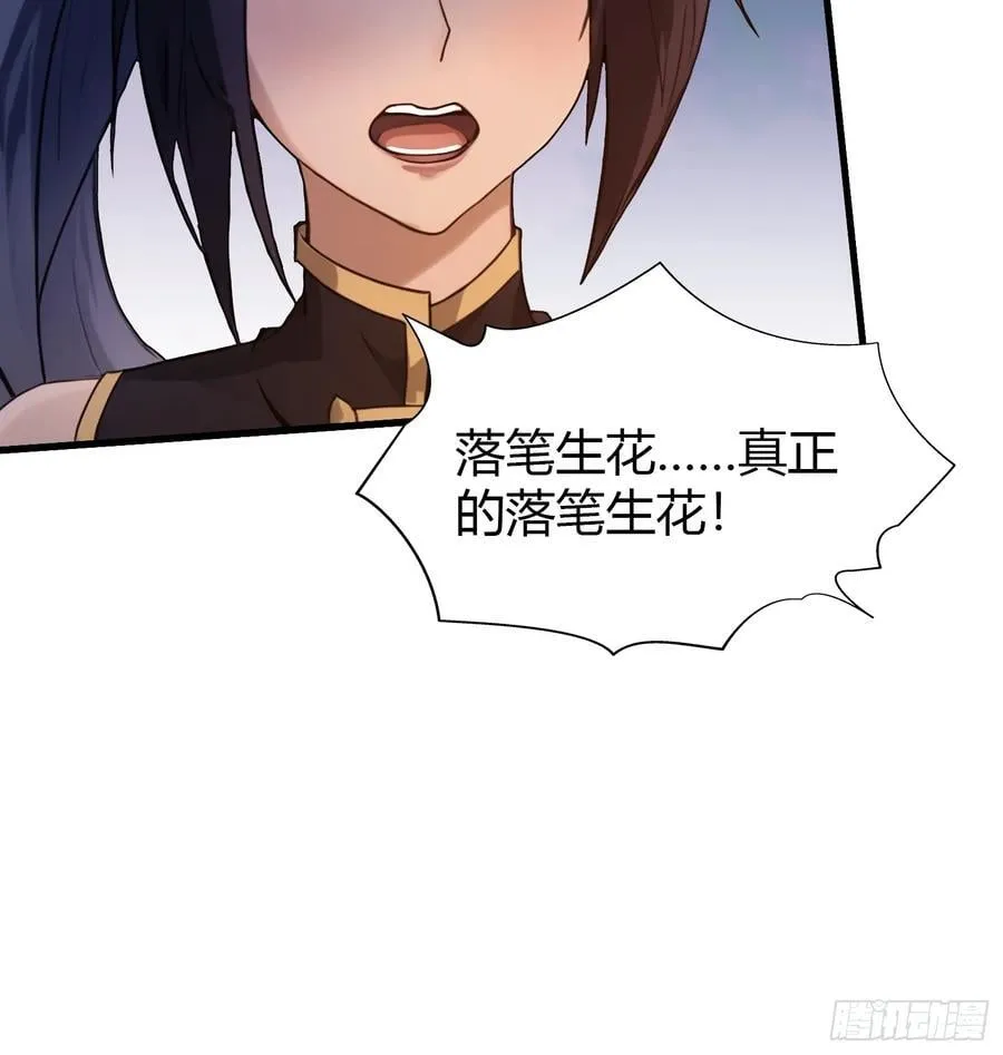 第134话 只因他才能写？ 第26页