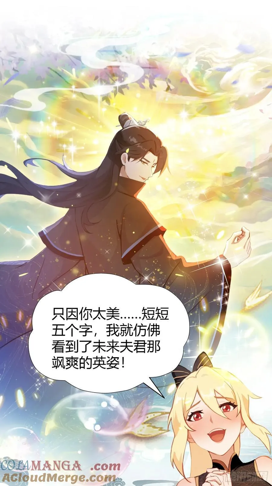 第134话 只因他才能写？ 第27页
