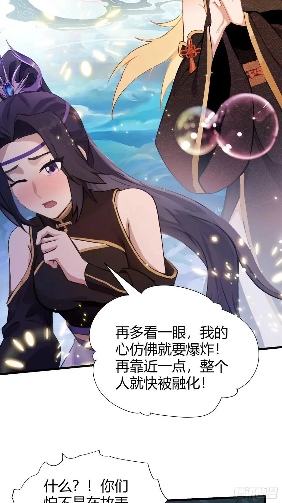 第134话 只因他才能写？ 第28页