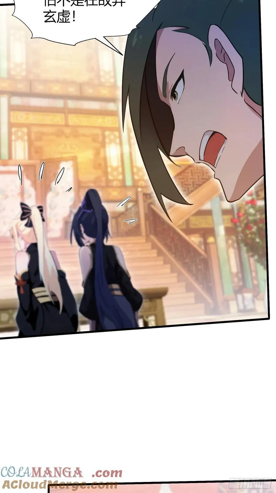 第134话 只因他才能写？ 第29页