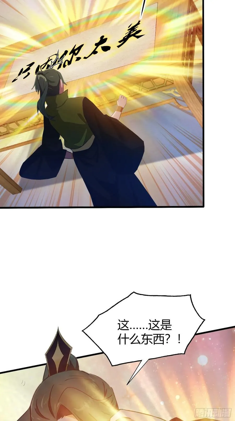 第134话 只因他才能写？ 第32页