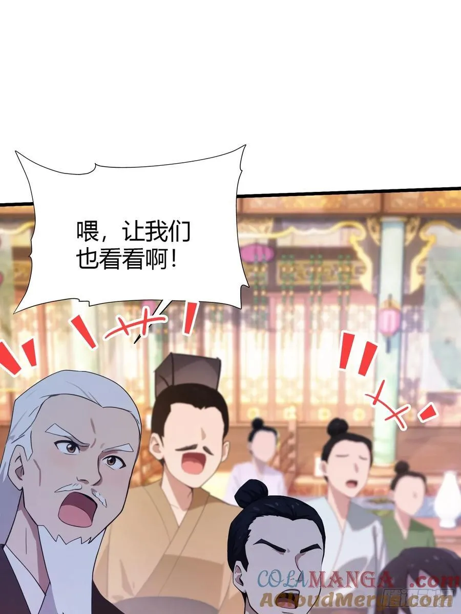 第135话 三人一起也挺好！ 第4页