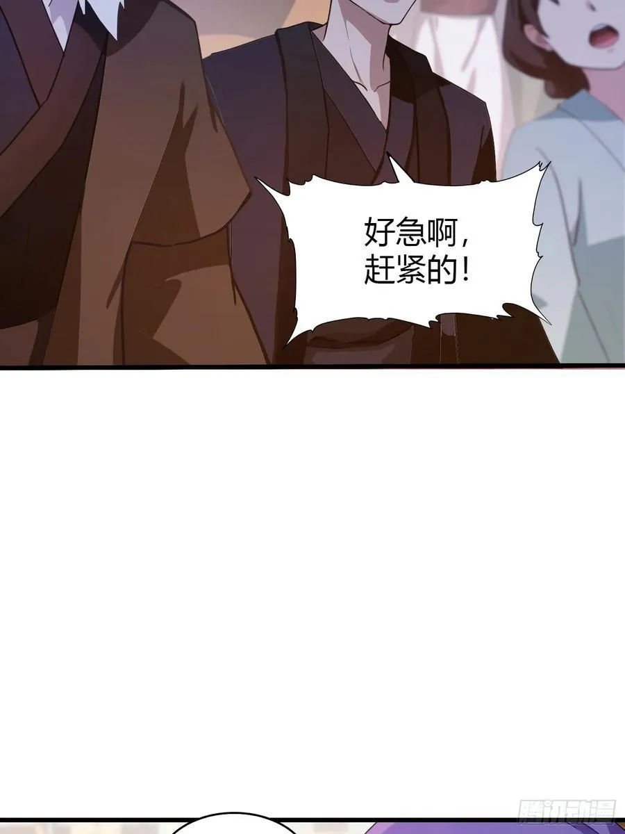 第135话 三人一起也挺好！ 第5页