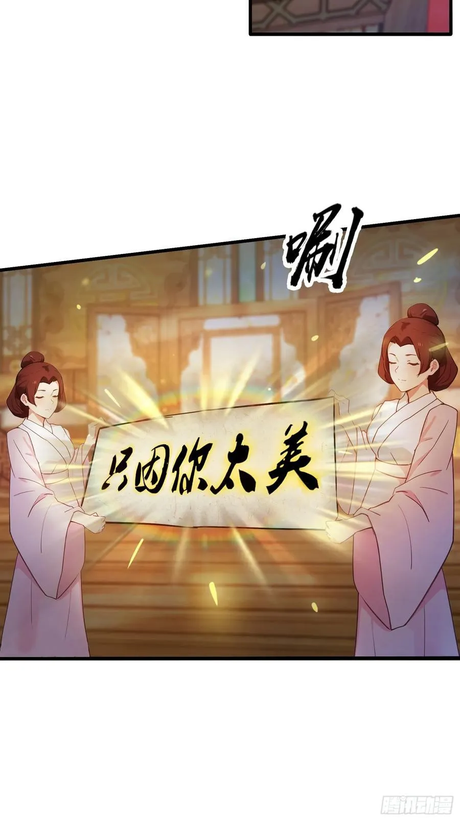 第135话 三人一起也挺好！ 第8页