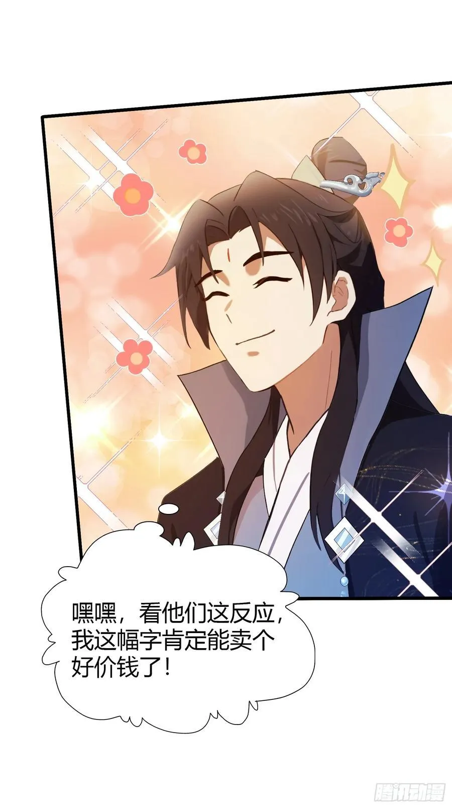 第135话 三人一起也挺好！ 第11页