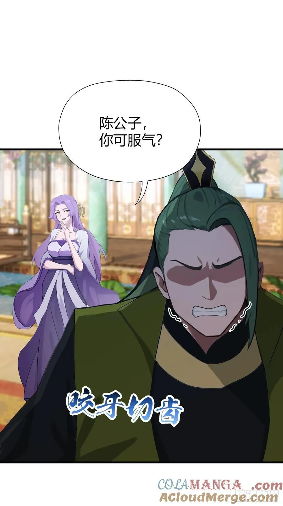 第135话 三人一起也挺好！ 第13页