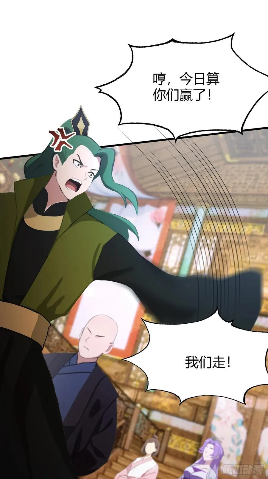 第135话 三人一起也挺好！ 第14页