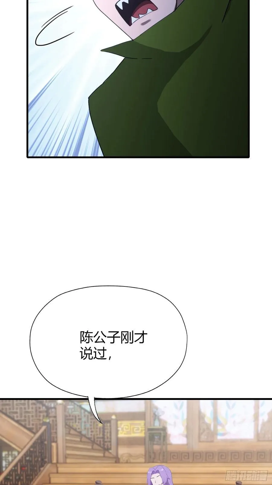 第135话 三人一起也挺好！ 第17页