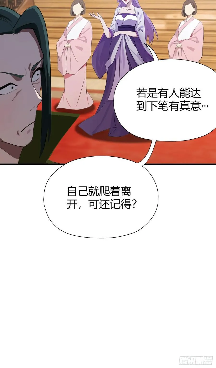 第135话 三人一起也挺好！ 第18页