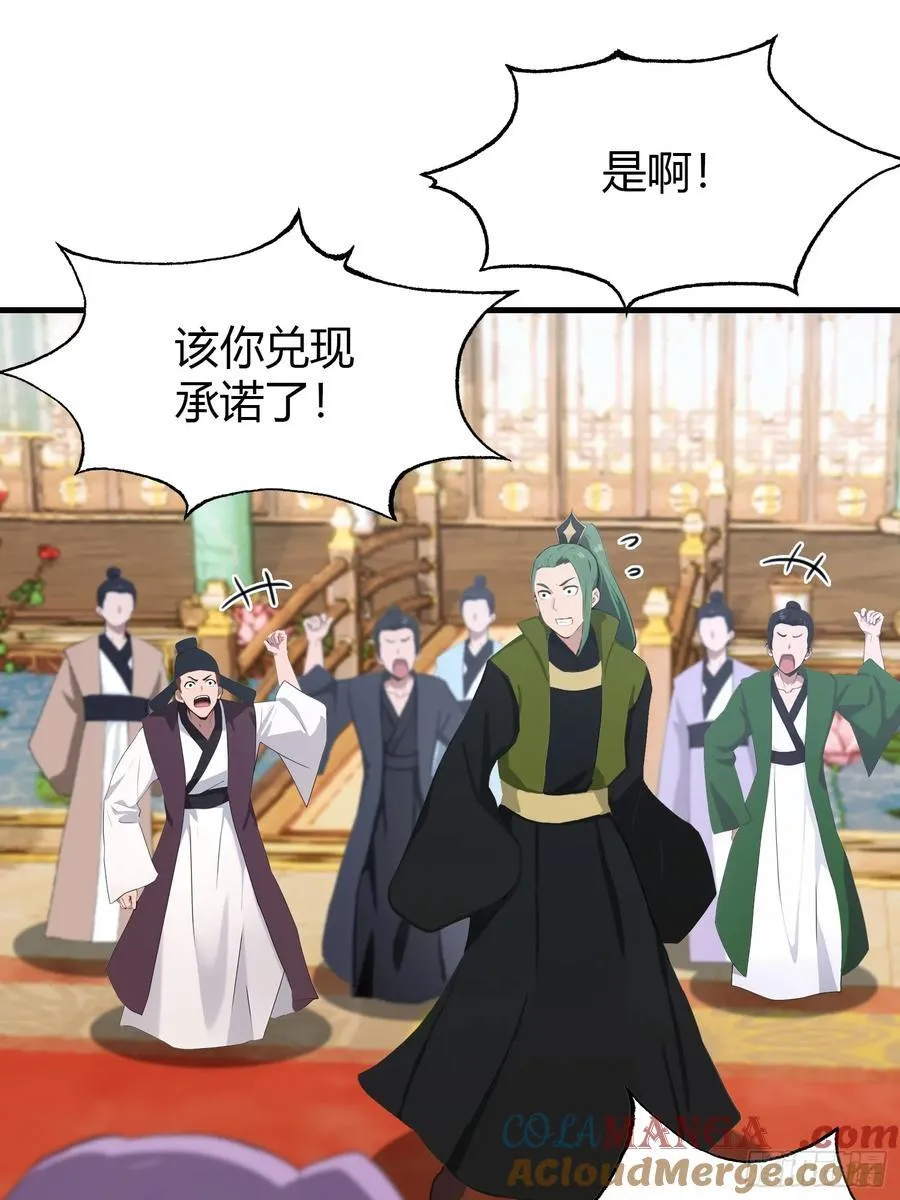 第135话 三人一起也挺好！ 第19页