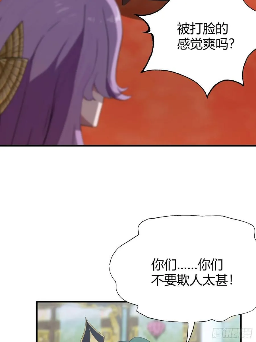 第135话 三人一起也挺好！ 第20页