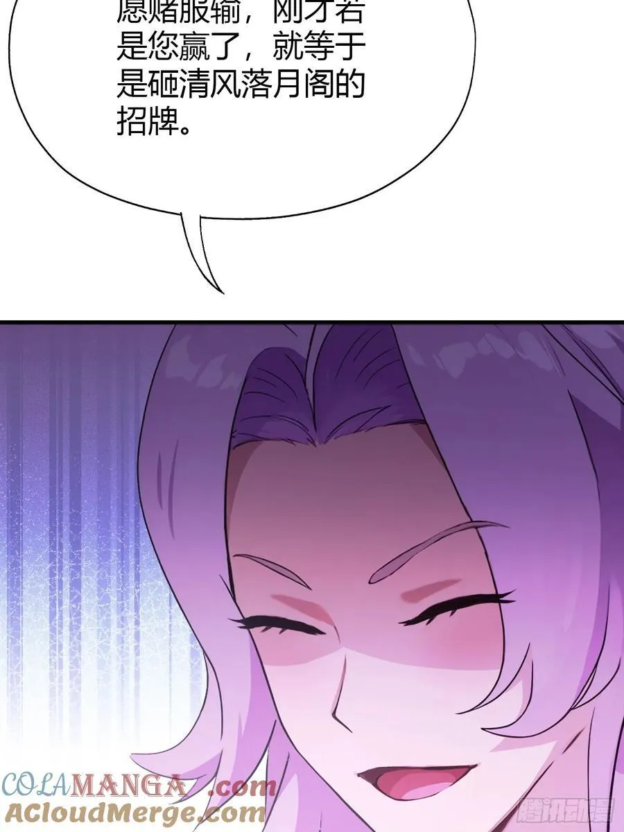 第135话 三人一起也挺好！ 第22页