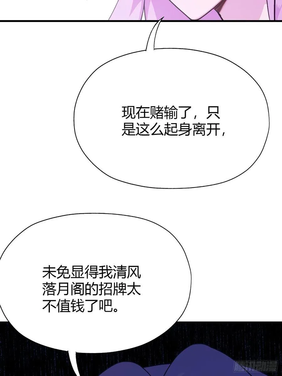 第135话 三人一起也挺好！ 第23页