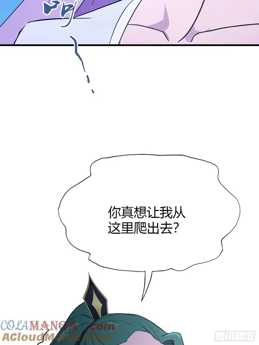 第135话 三人一起也挺好！ 第25页