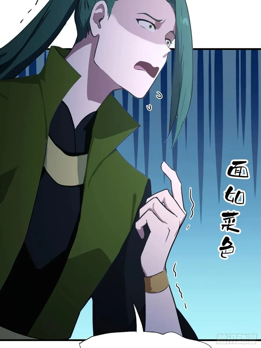 第135话 三人一起也挺好！ 第26页