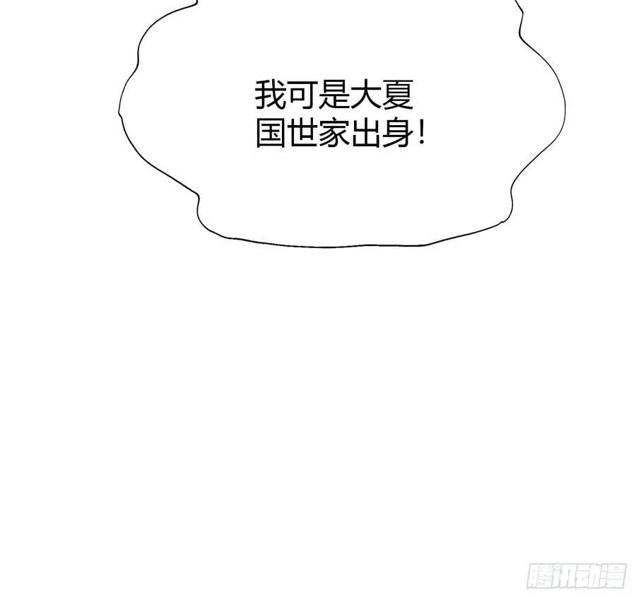 第135话 三人一起也挺好！ 第27页