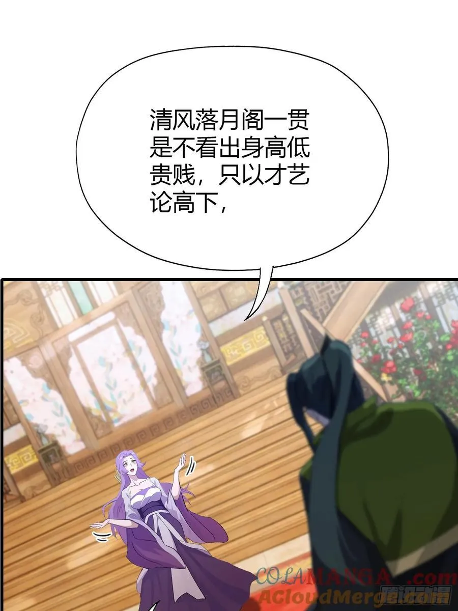 第135话 三人一起也挺好！ 第28页