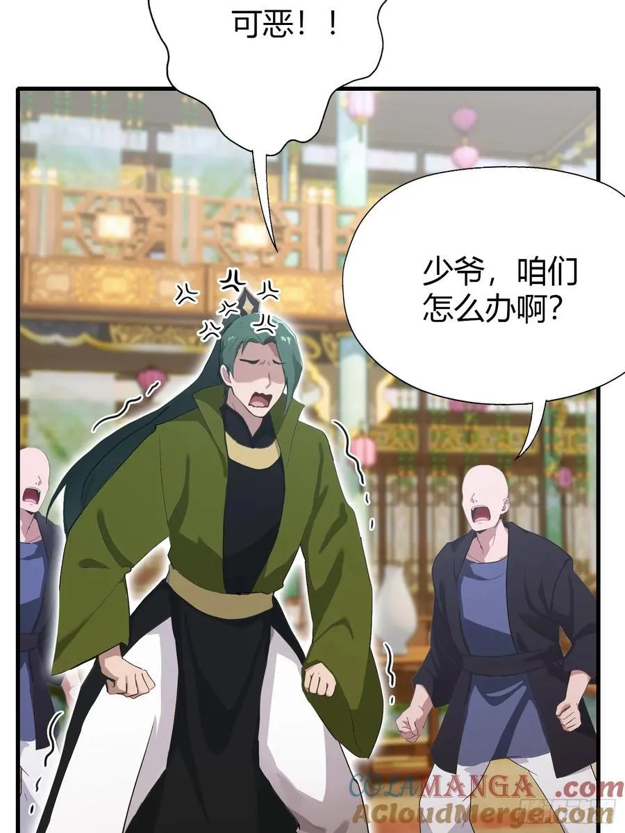 第135话 三人一起也挺好！ 第31页